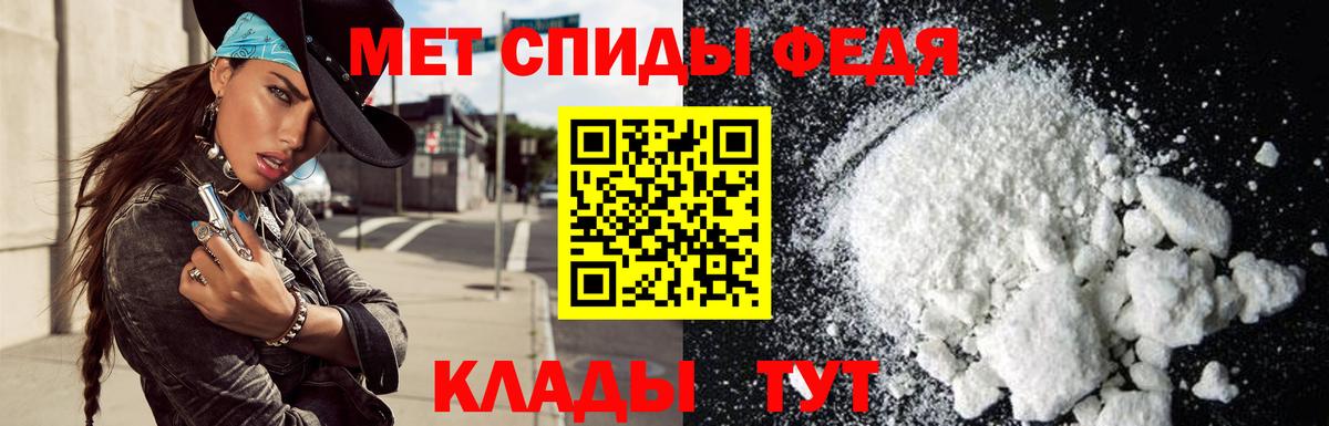 АМФ  Вход с VPN  Георгиевск  Амфетамин VHQ 