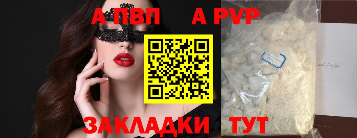 Alpha-PVP крисы CK  купить   Вход с VPN  Георгиевск  APVP СК 