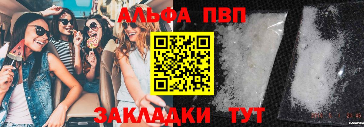 A PVP Crystall Георгиевск