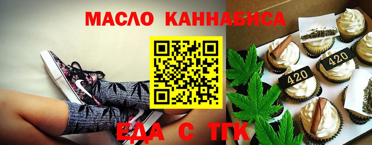 Георгиевск  Canna-Cookies марихуана  Вход с VPN 