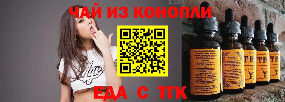 Cannafood конопля Георгиевск