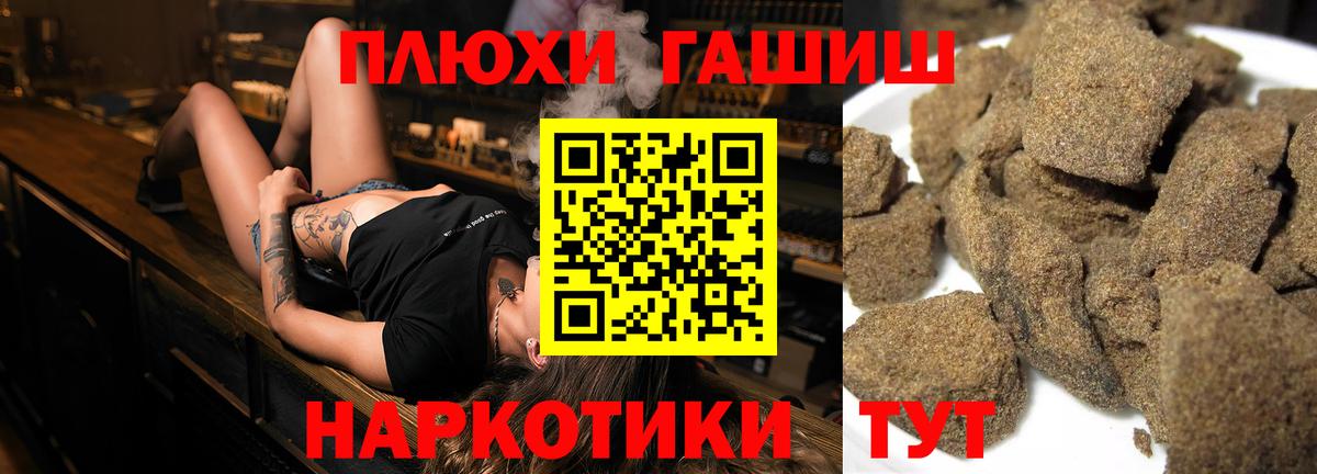 Гашиш гашик  Вход с VPN  Георгиевск 