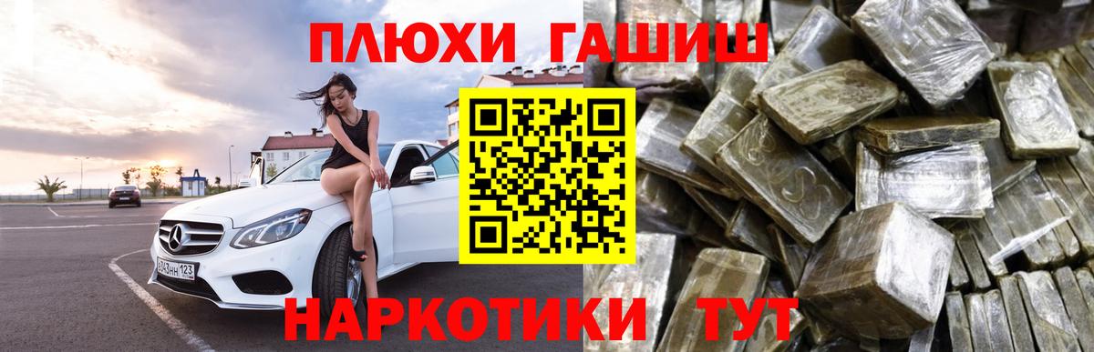 Гашиш Premium Георгиевск