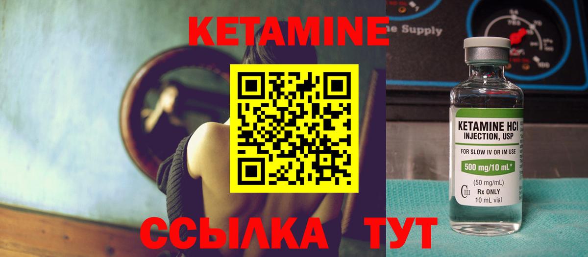 Кетамин ketamine  Вход с VPN  Георгиевск 