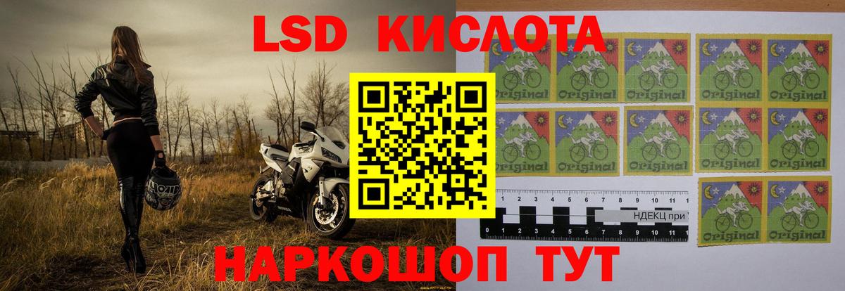 LSD-25 экстази кислота  ЛСД экстази кислота  Георгиевск  Вход с VPN 