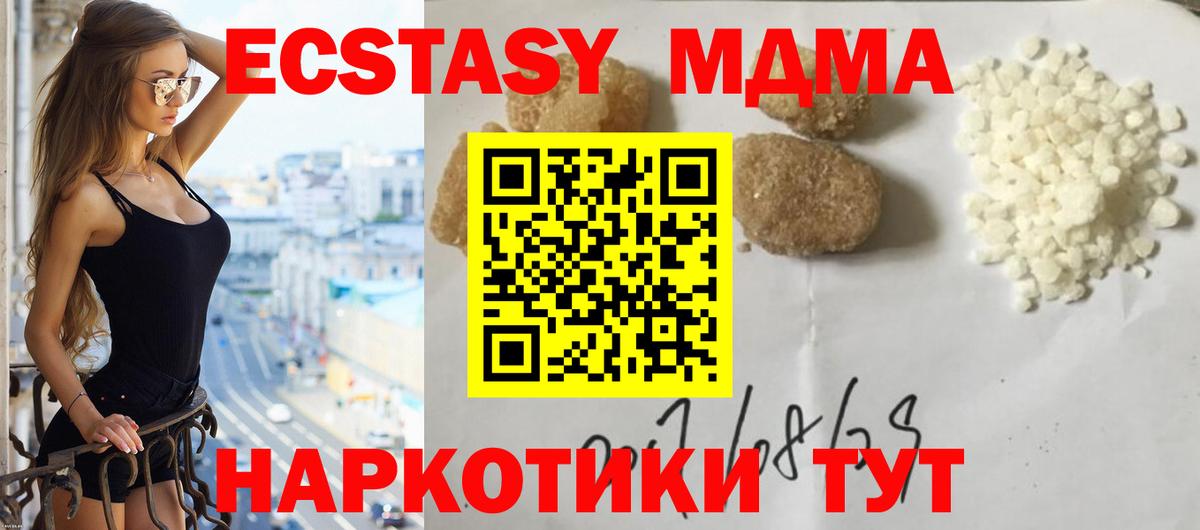 MDMA кристаллы  Вход с VPN  МДМА Molly  МДМА  Георгиевск 