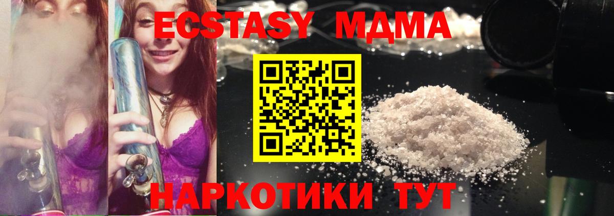 МДМА молли Георгиевск