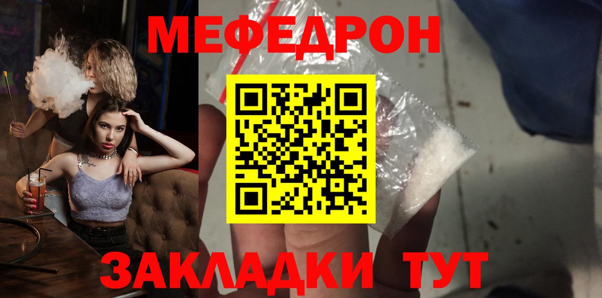 МЕФ  Меф 4 MMC  закладки  Вход с VPN  Георгиевск  МЕФ кристаллы  МЕФ 