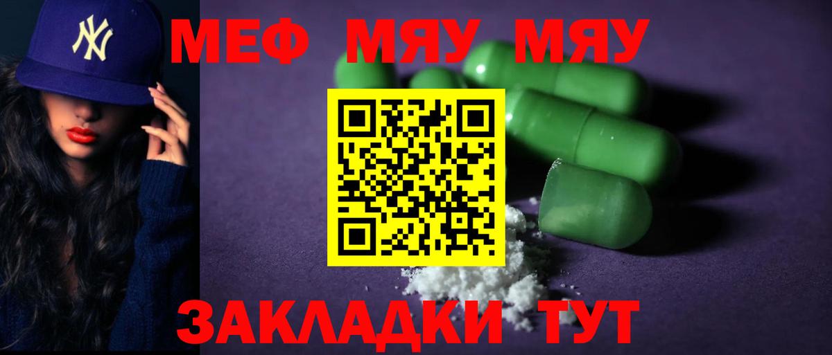 МЕФ кристаллы Георгиевск
