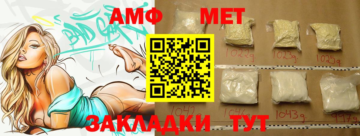 Первитин винт  Вход с VPN  Георгиевск 