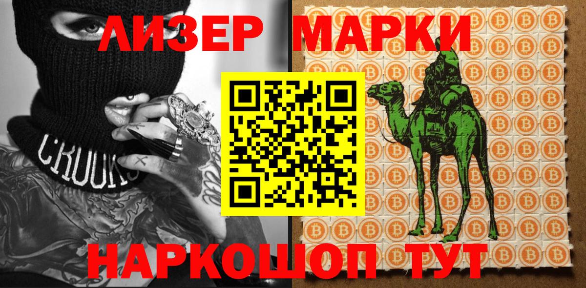 Георгиевск  Марки N-bome 1,5мг  Марки N-bome 1,5мг  Марки 25I-NBOMe  Вход с VPN 