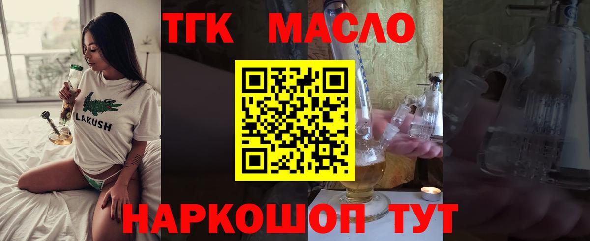 Дистиллят ТГК жижа  Вход с VPN  Георгиевск 