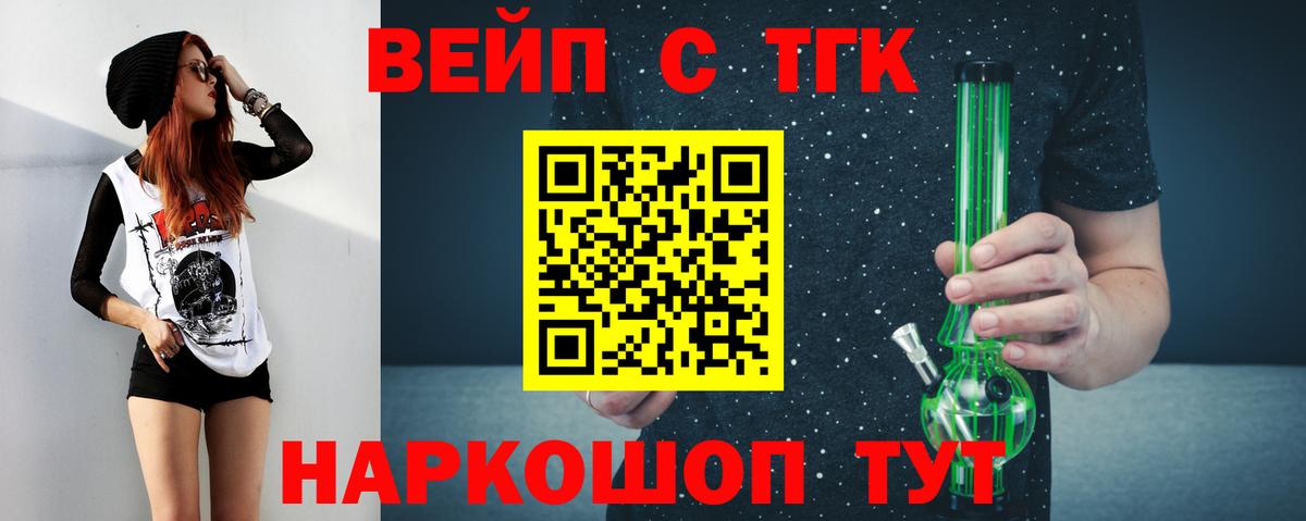 Дистиллят ТГК жижа Георгиевск
